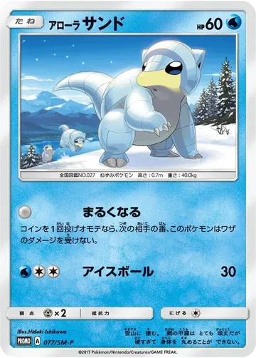 アローラサンド 77 ₩25,288