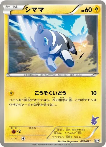 シママ 5 ₩1,903