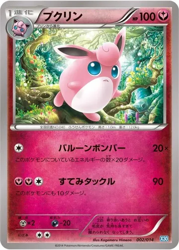 Wigglytuff 2