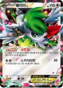 Front of 쉐이미 EX 98, 프리미엄 챔피언팩 Korean