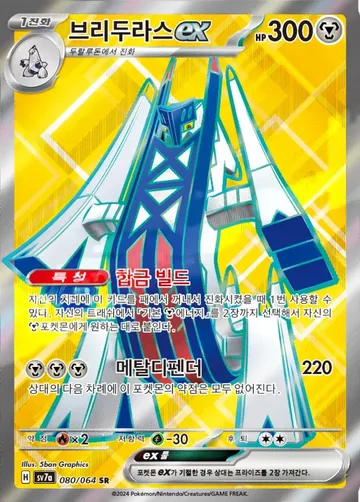 브리두라스 ex 80 $1.12