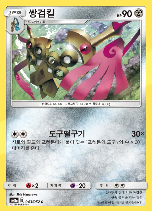 Front of 쌍검킬 43, 다크오더 Korean