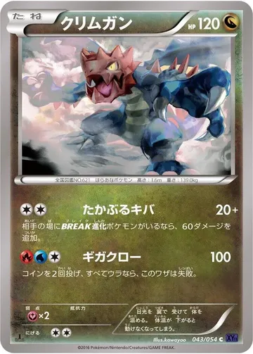 Druddigon 43 $1.50