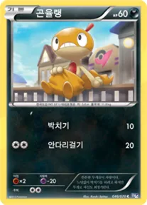 Front of 곤율랭 46, 플라스마게일 Korean