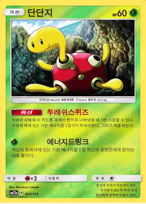 TAG TEAM GX 태그올스타즈 韓国語版 단단지 7 カード表面
