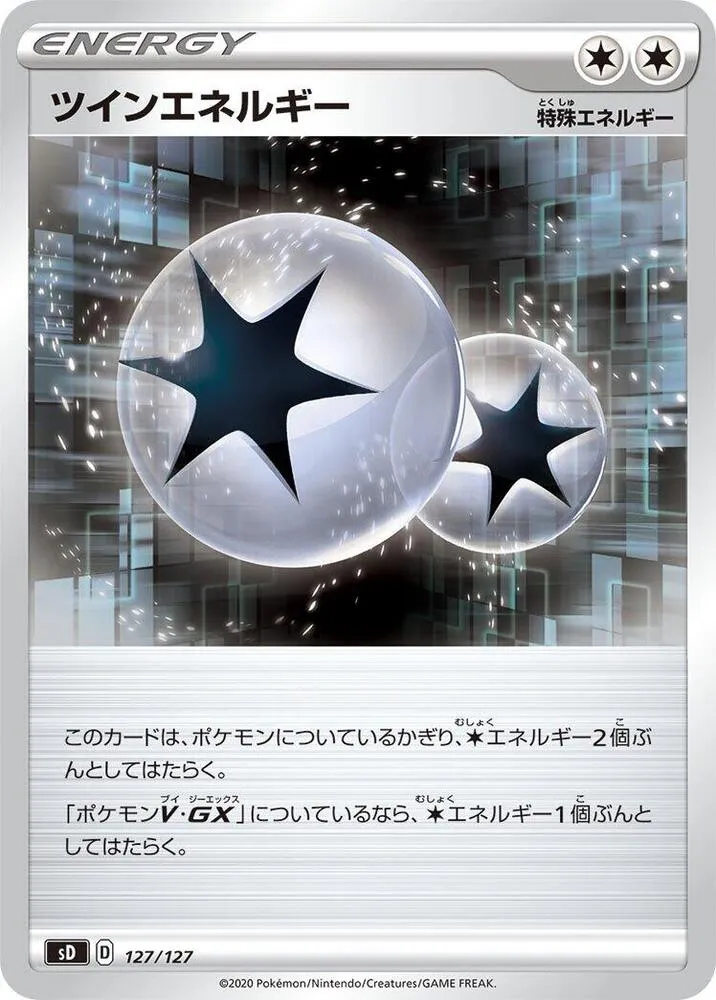 Front of Twin Energy 127, Vスタートデッキ(草フシギバナ/炎ガオガエン/水ホエルオー/雷ピカチュウ/超ミュウ/闘ルカリオ/悪ガラルヤドラン/鋼ジュラルドン/無色イーブイ、全8種) Japanese