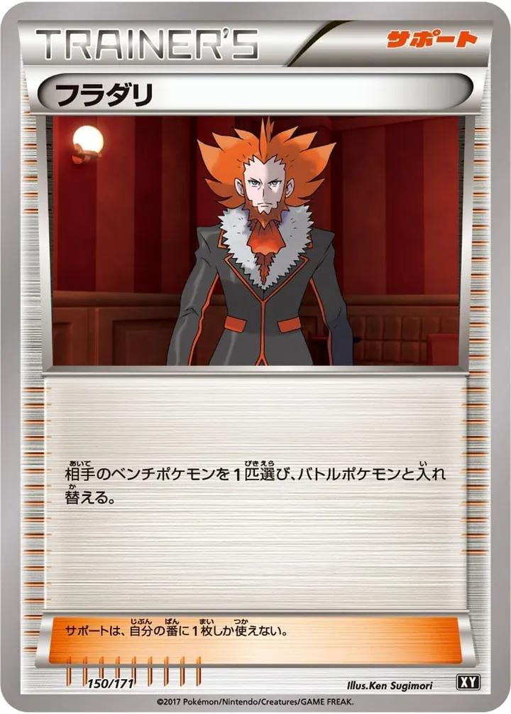 Front of Lysandre 150, THE BEST OF XY Japanese