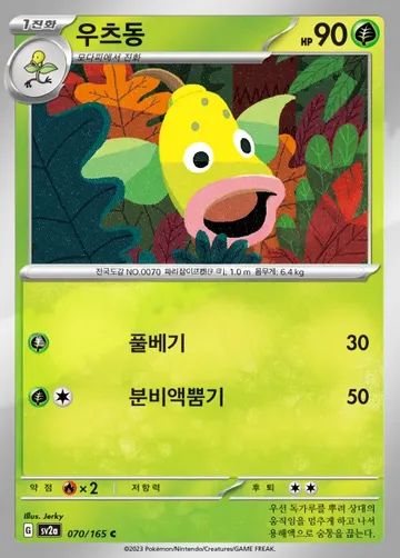 우츠동 70 ¥118