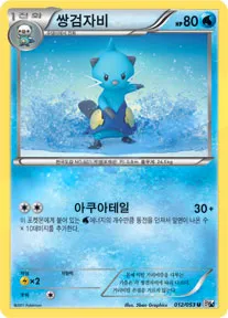 Front of 쌍검자비 12, 화이트 컬렉션 Korean