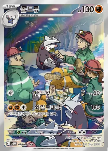 몰드류 79 ₩2,000