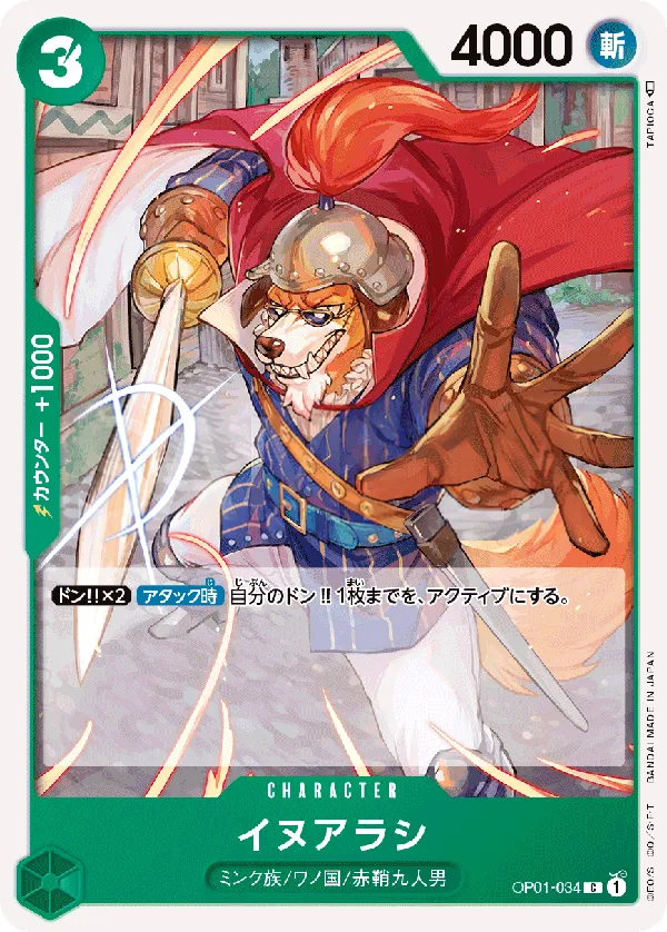 ROMANCE DAWN 일본판 イヌアラシ OP01-034 카드 앞면