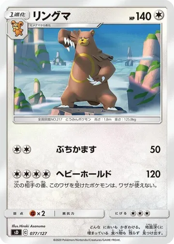 リングマ 77 ₩4,692