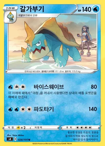 갈가부기 26 $0.90