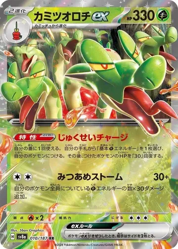 Hydrapple ex 10 $0.30
