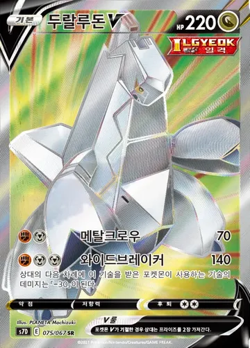 두랄루돈 V 75 $14.17