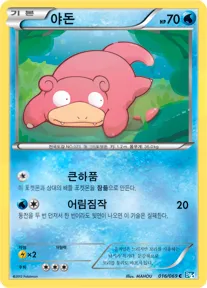Front of 야돈 16, 다크러시 Korean