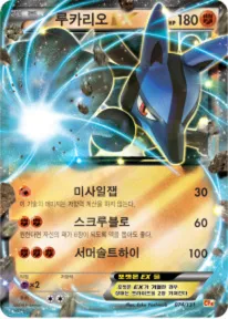 Front of 루카리오 EX 74, 프리미엄 챔피언팩 Korean