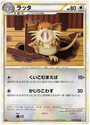 Raticate 55 $5.00