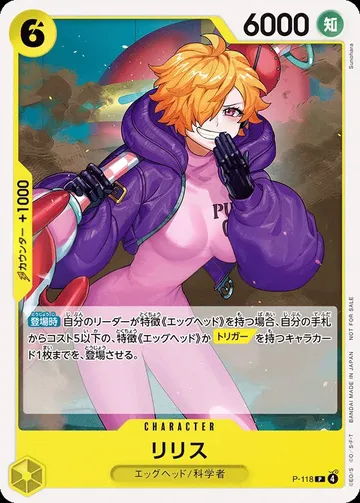 リリス