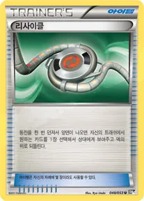 블랙 컬렉션 韓国語版 리사이클 48 カード表面
