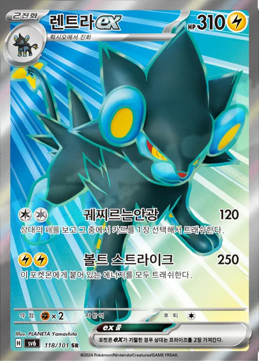 변환의 가면 韓国語版 렌트라 ex 118 カード表面