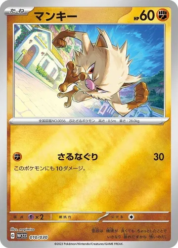 マンキー 10 ₩898