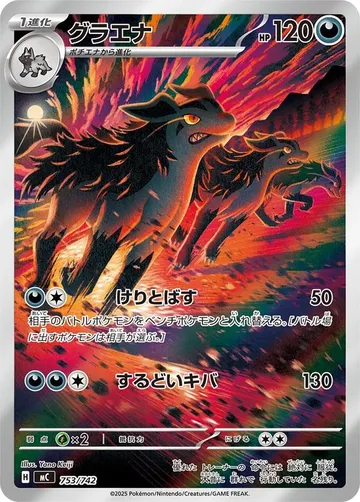 Mightyena 753 $7.60