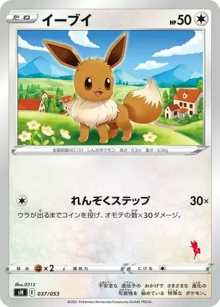 Front of Eevee 37, ファミリーポケモンカードゲーム(2021年版、エースバーンV・ピカチュウV・バンギラスV) Japanese