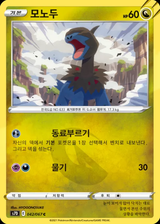 Front of 모노두 42, 마천퍼펙트 Korean