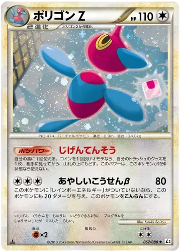 Porygon-Z 67 $3.48