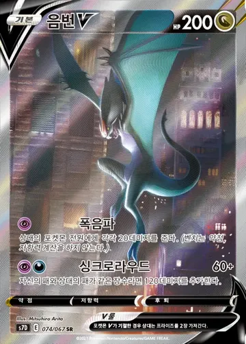 음번 V 74
