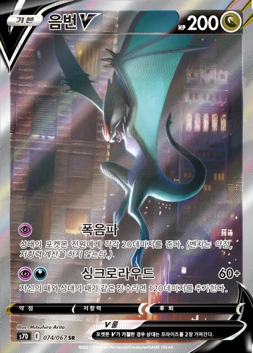 마천퍼펙트 韓国語版 음번 V 74 カード表面