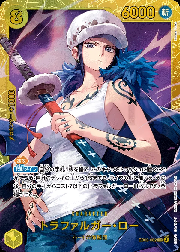 ONE PIECE Heroines Edition 일본판 トラファルガー・ロー EB03-062 카드 앞면
