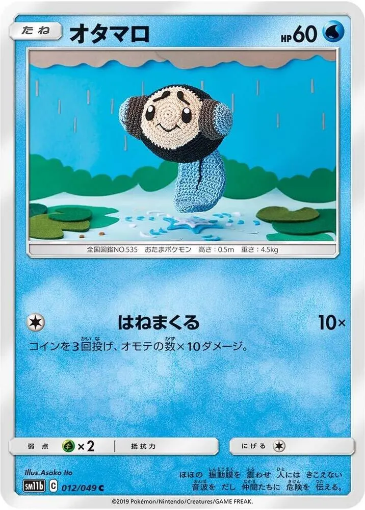 Front of Tympole 12, ドリームリーグ Japanese