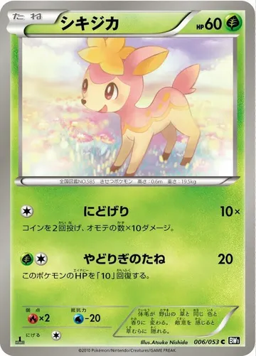 Deerling 6