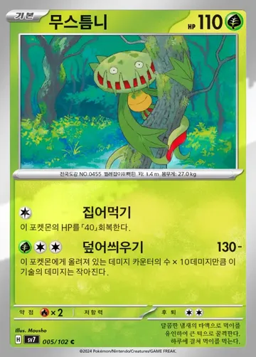 무스틈니 5 $0.75