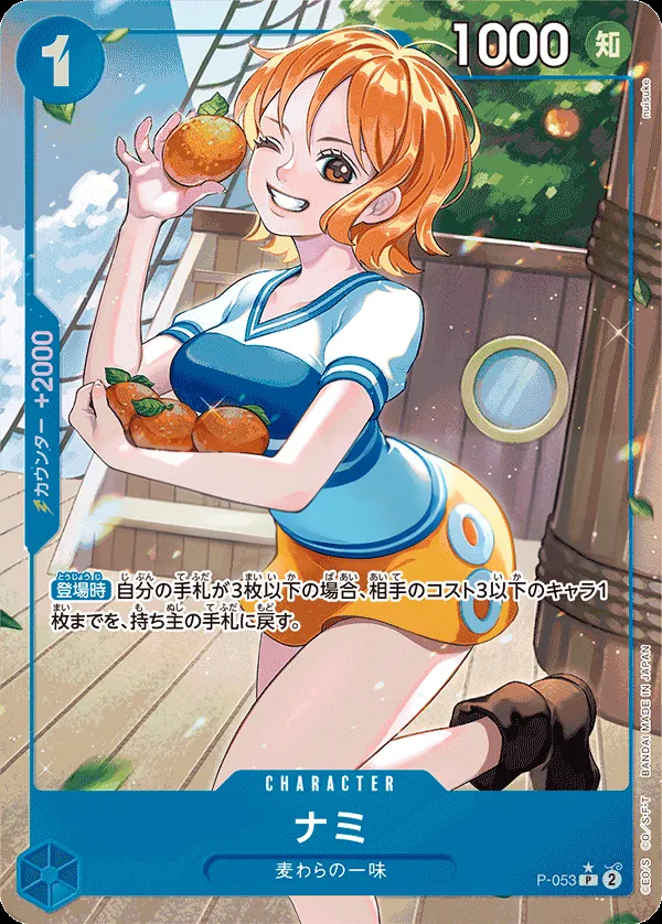 Front of ナミ P-053 · Parallel 3, プロモーションカード P-033~P-065 Japanese