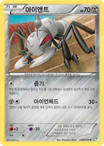 Front of 아이앤트 38, 드래곤 블라스트 Korean