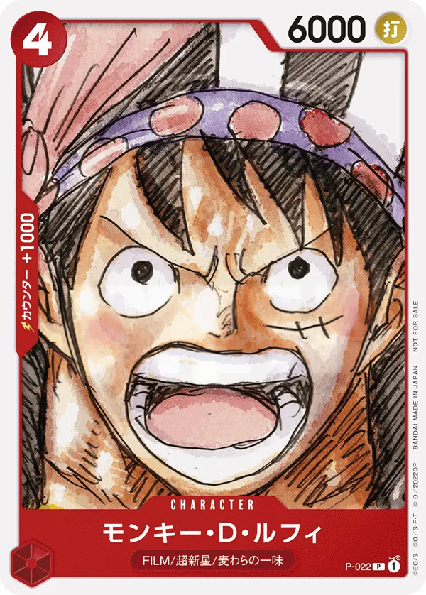 Front of モンキー・D・ルフィ P-022 · Parallel, プロモーションカード P-001~P-032 Japanese