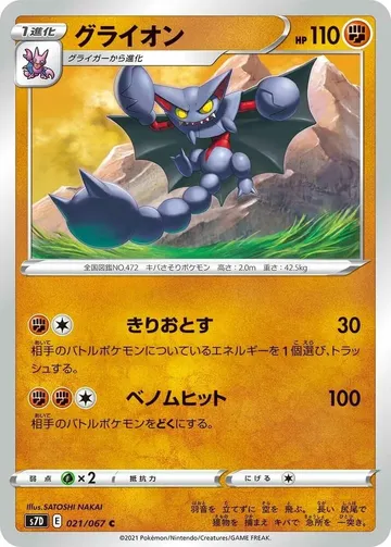 グライオン 21 ¥65
