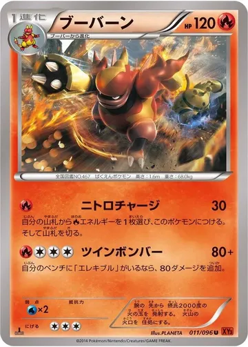 Magmortar 11 $1.95