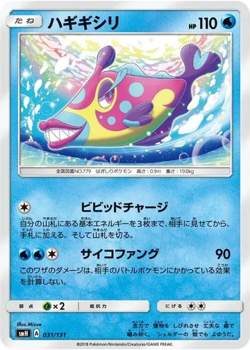 Bruxish 31 $0.19