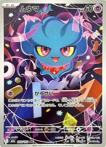 Misdreavus 202 $1.39
