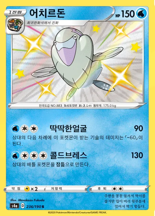 Front of 어치르돈 236, 샤이니스타 V Korean