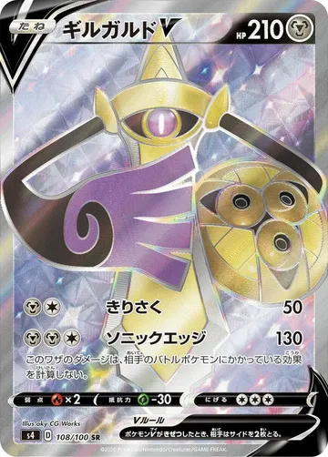 Aegislash V 108 $10.83