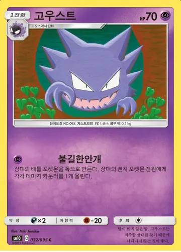 고우스트 32 $18.92