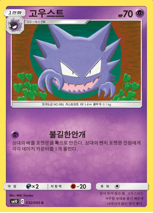 Front of 고우스트 32, 더블블레이즈 Korean