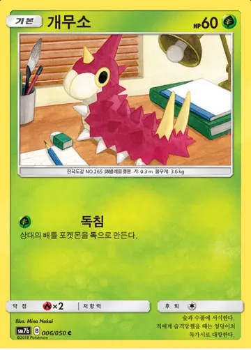 개무소 6 ₩600