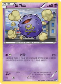 Front of 또가스 30, 플라스마게일 Korean