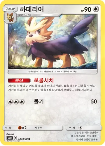 하데리어 47 ₩1,500